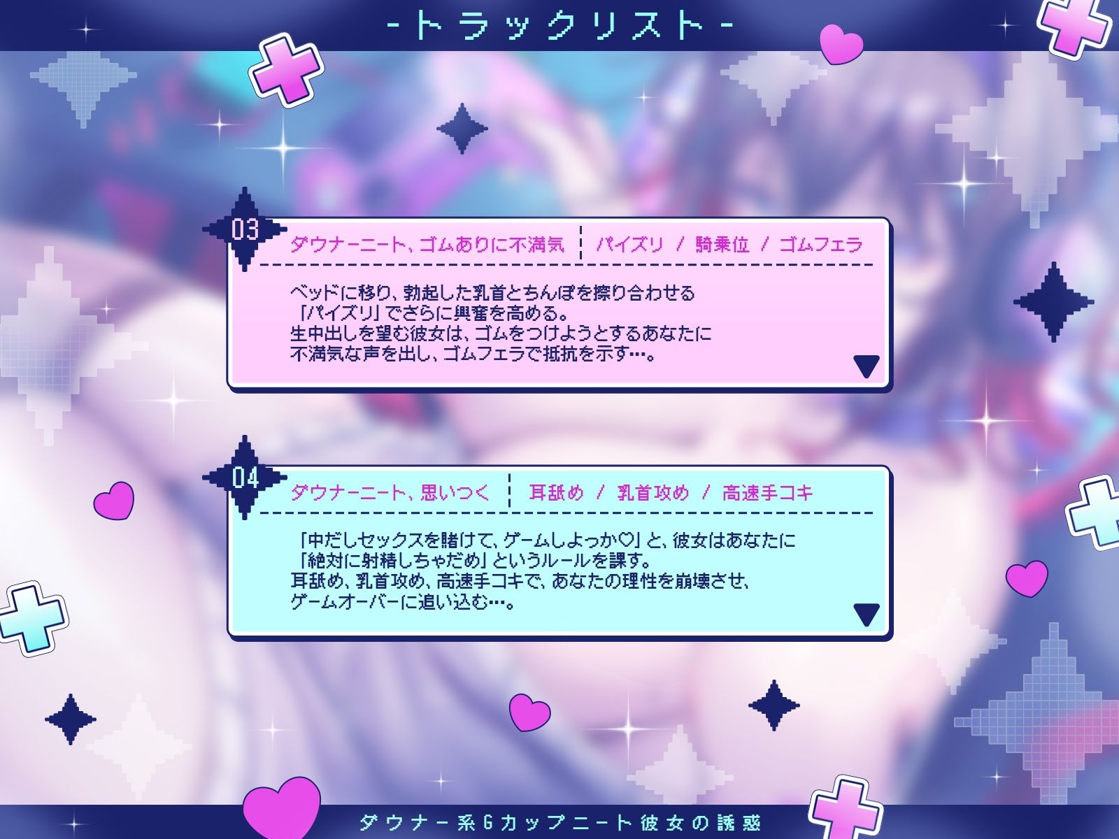 【KU100】ダウナー系Gカップニート彼女の誘惑〜同棲解消を阻止するため、肉体的にも精神的にもあなたを癒す淫乱ニート〜