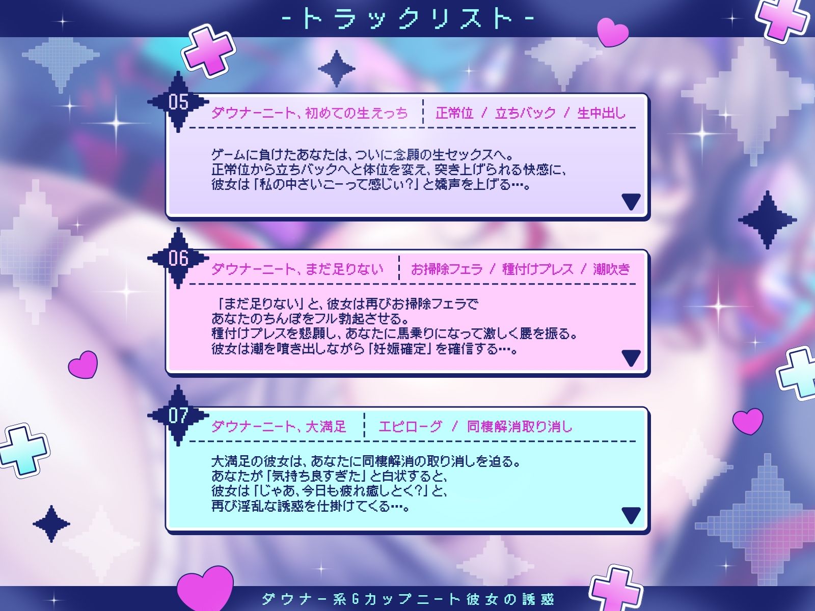 【KU100】ダウナー系Gカップニート彼女の誘惑〜同棲解消を阻止するため、肉体的にも精神的にもあなたを癒す淫乱ニート〜