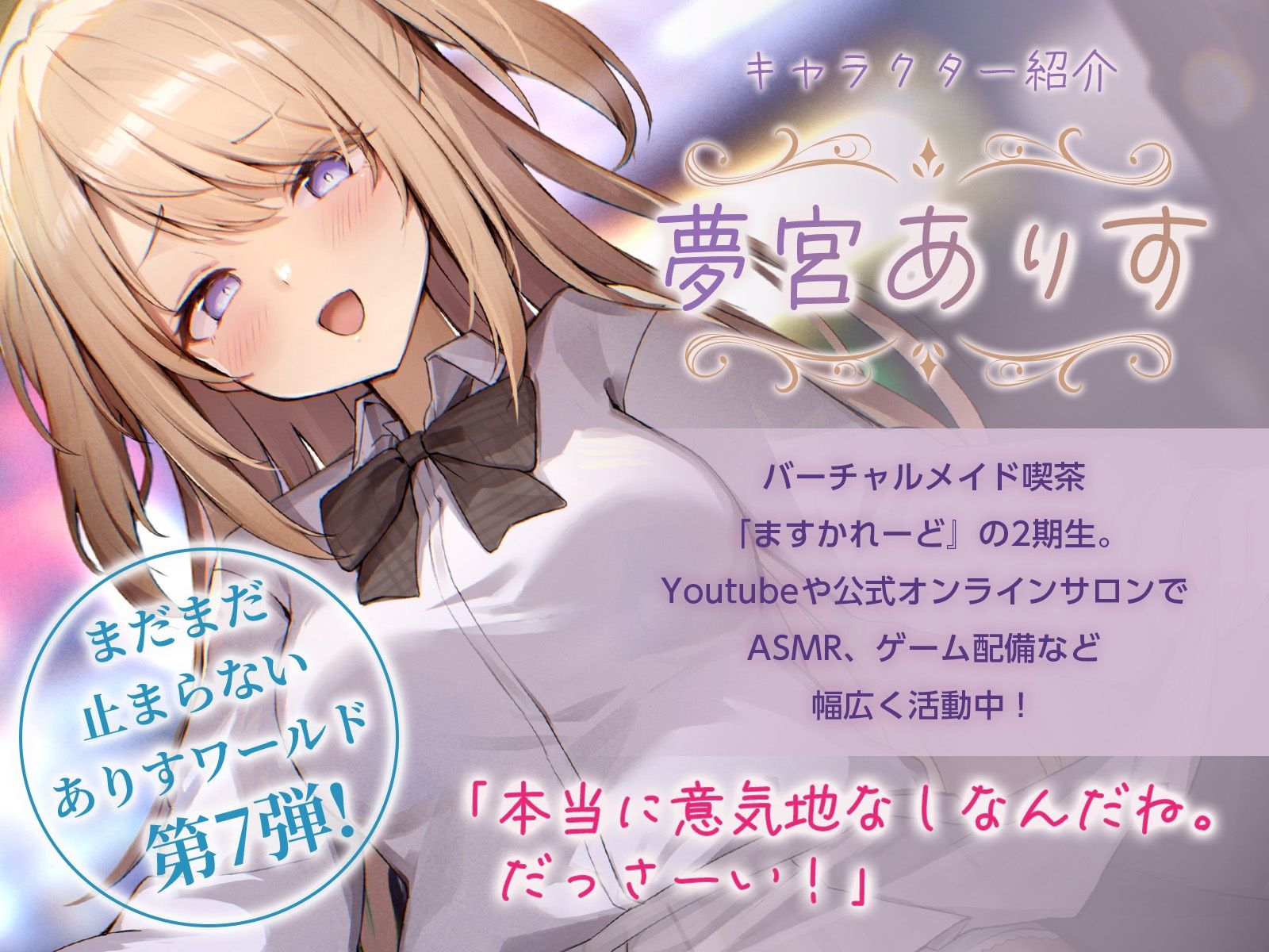 パパ活メス○○ありすちゃんの分からせ体験記