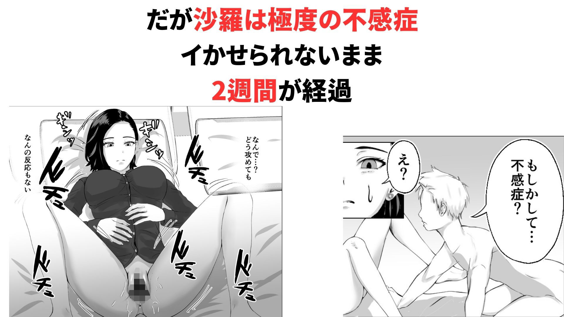 2週間でイかせてみろよ！！！