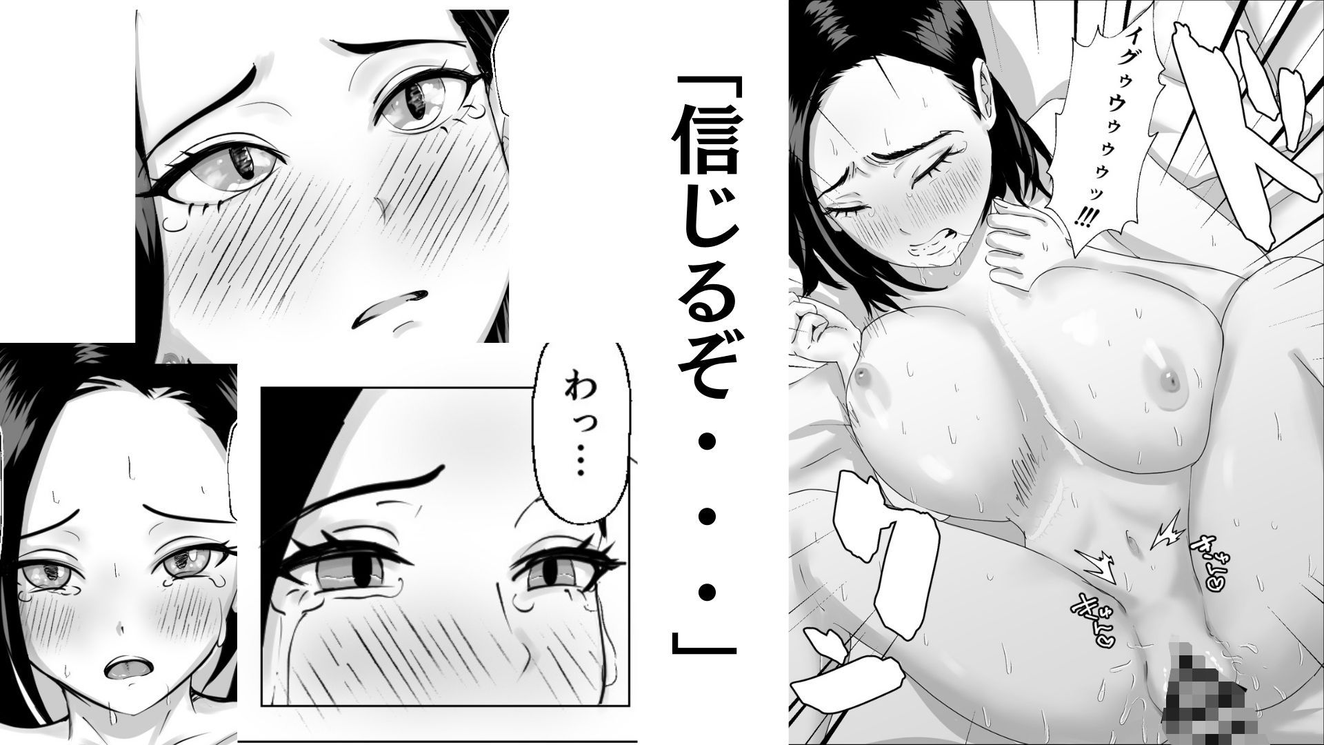 2週間でイかせてみろよ！！！