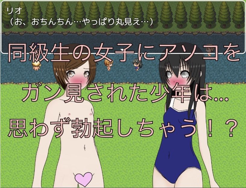 裸で水遊び！ 同級生に会っちゃった！？