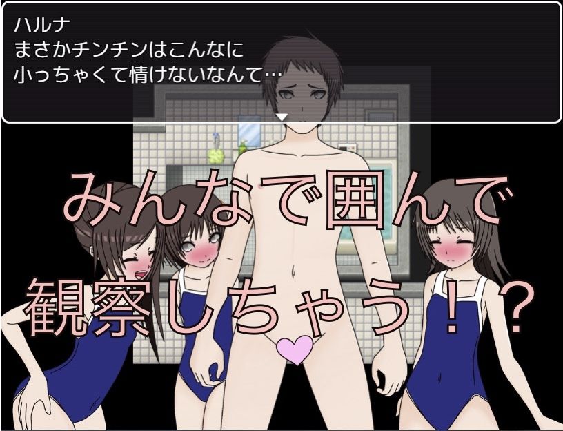 お泊り会！ お兄ちゃんのちんちん見ちゃおう！！