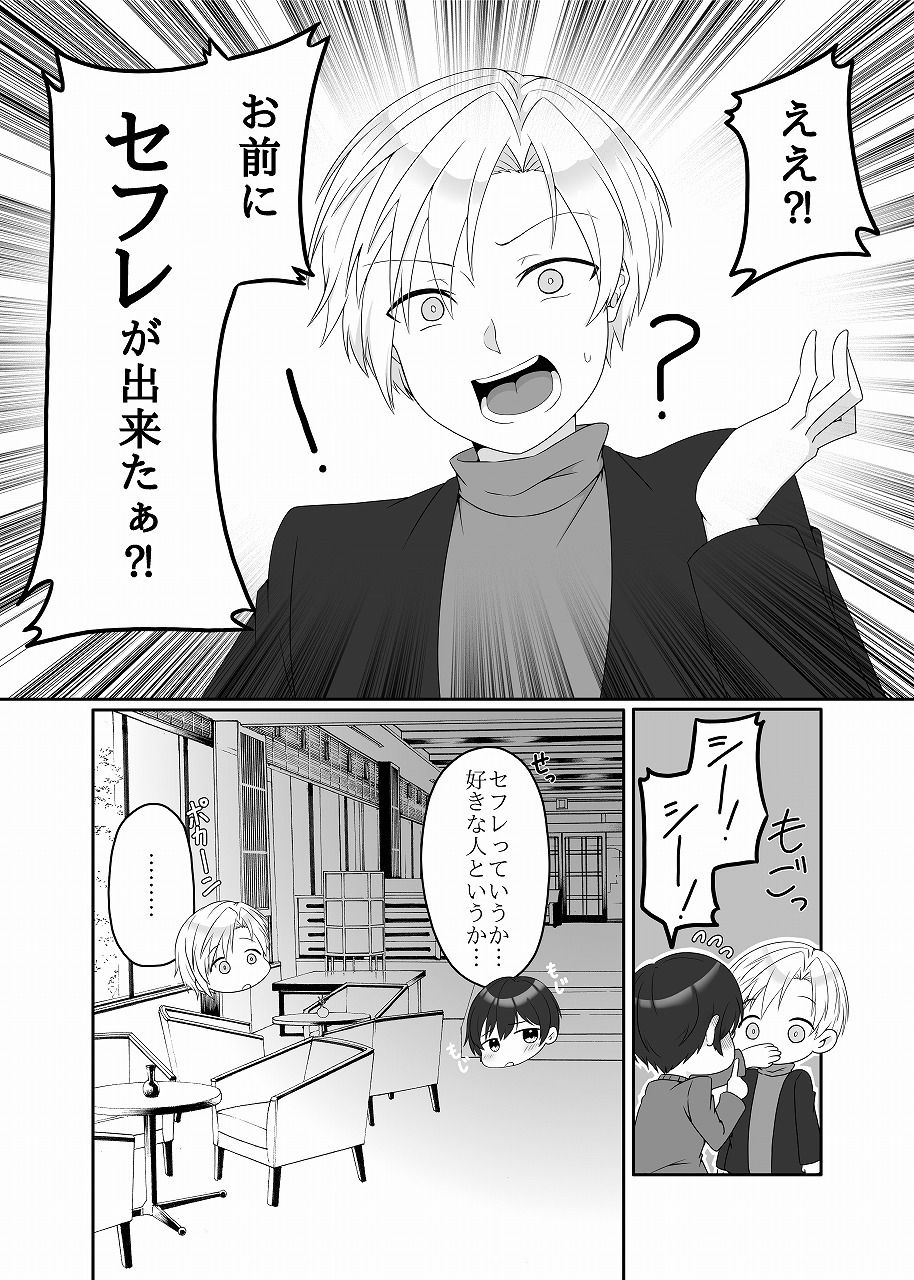 幼馴染は鈍感！