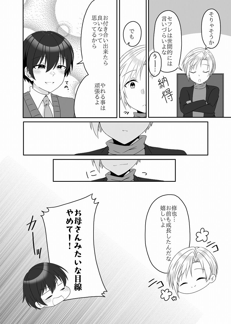 幼馴染は鈍感！