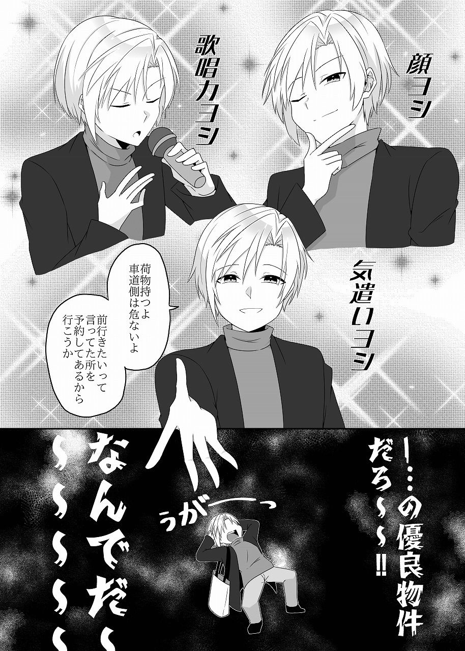 幼馴染は鈍感！