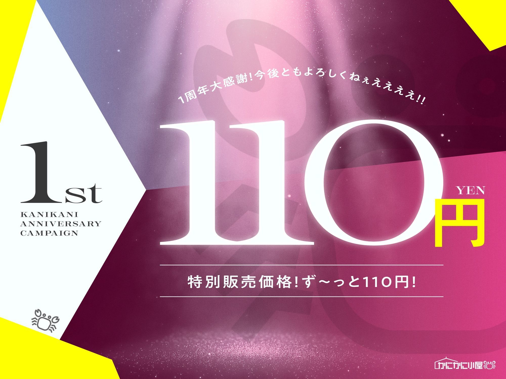 【1周年記念110円】天使と淫魔のチン媚び学園性活〜私達があなたをドロドロぴゅっぴゅさせちゃいます♪〜【オホ声逆レ〇プ】