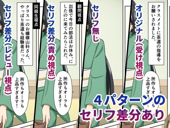 即堕ち2コマでレズられた部活女子達