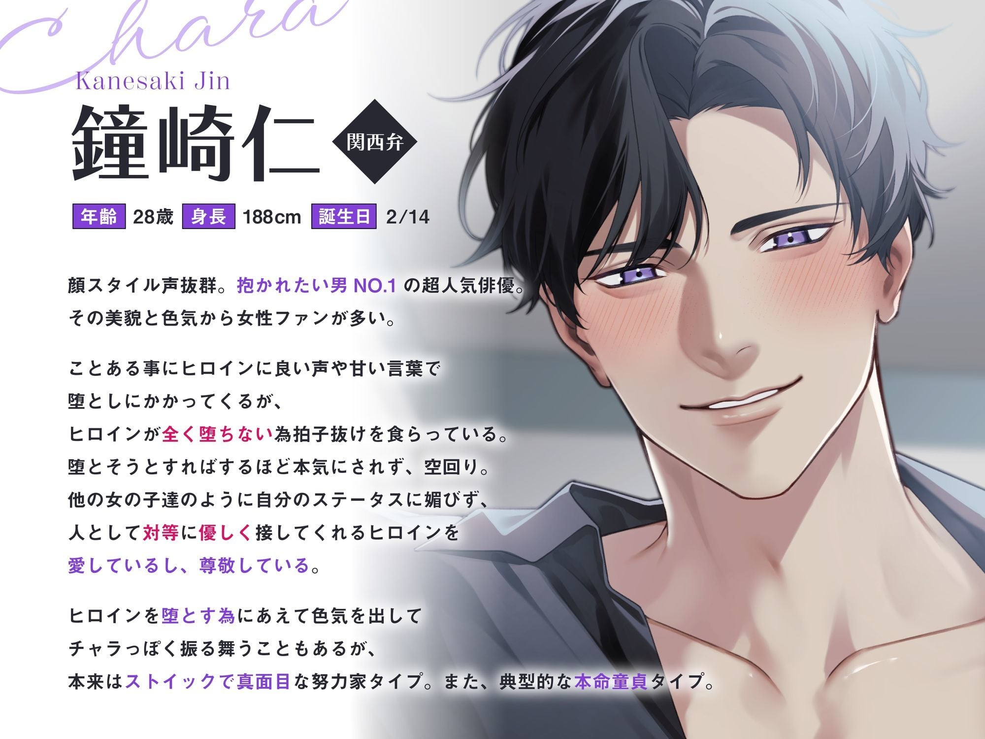 抱かれたい男No.1は本命だけに振り向いてもらえない〜激重甘やかしえっちで調教されるのでスキャンダルにも動じません!?〜