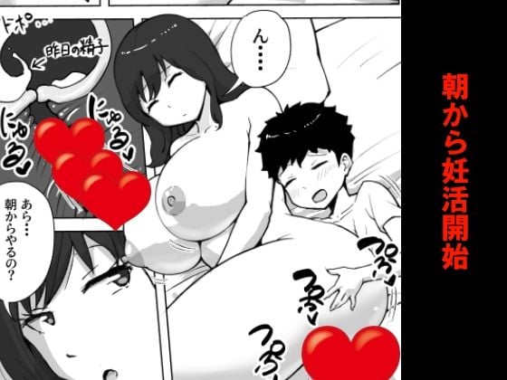 息子と妊活しちゃったシンママの話