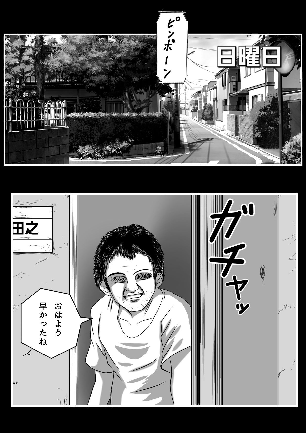 理想のあんな 第2話