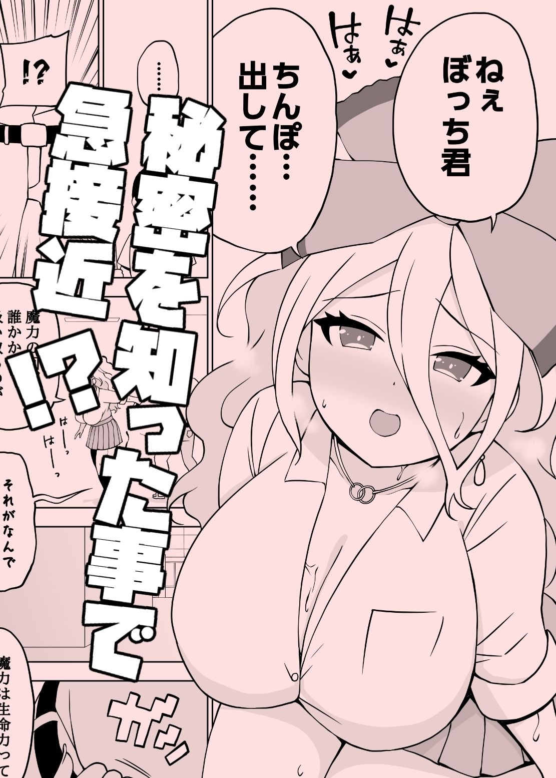 ギャルは魔法使い