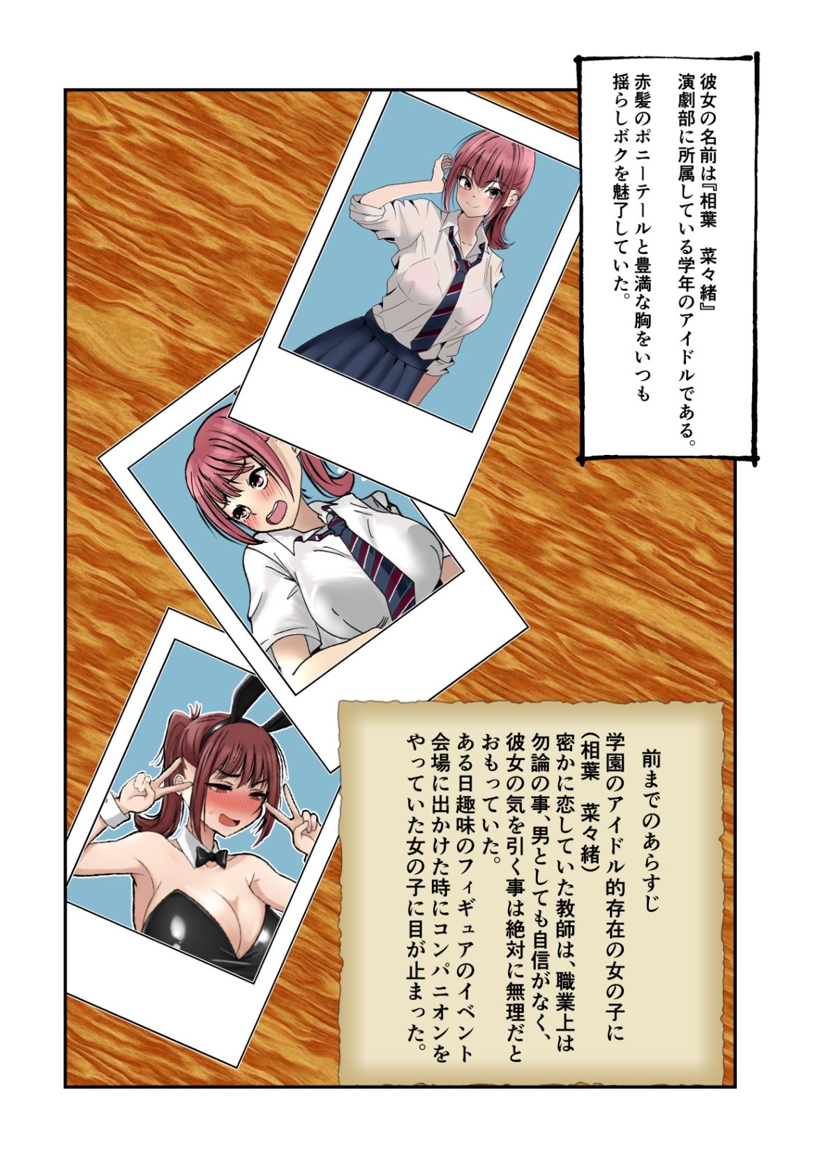 莉緒ちゃんを改造しよう！〜最終改造〜 菜々緒ちゃんを造ろう！3