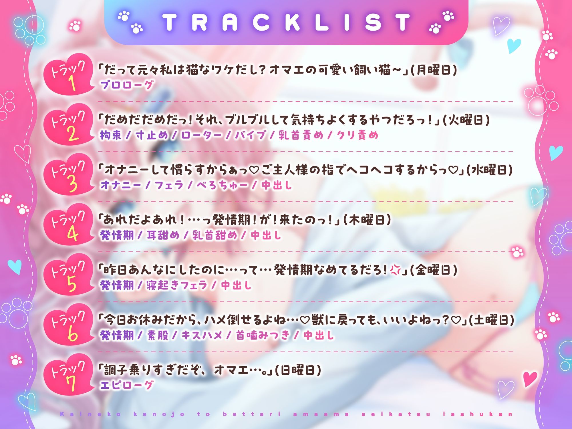 【KU100使用】いつもはワガママ・夜は媚び媚び 飼い猫彼女とべったり甘々生活1週間 【御桜奏音】