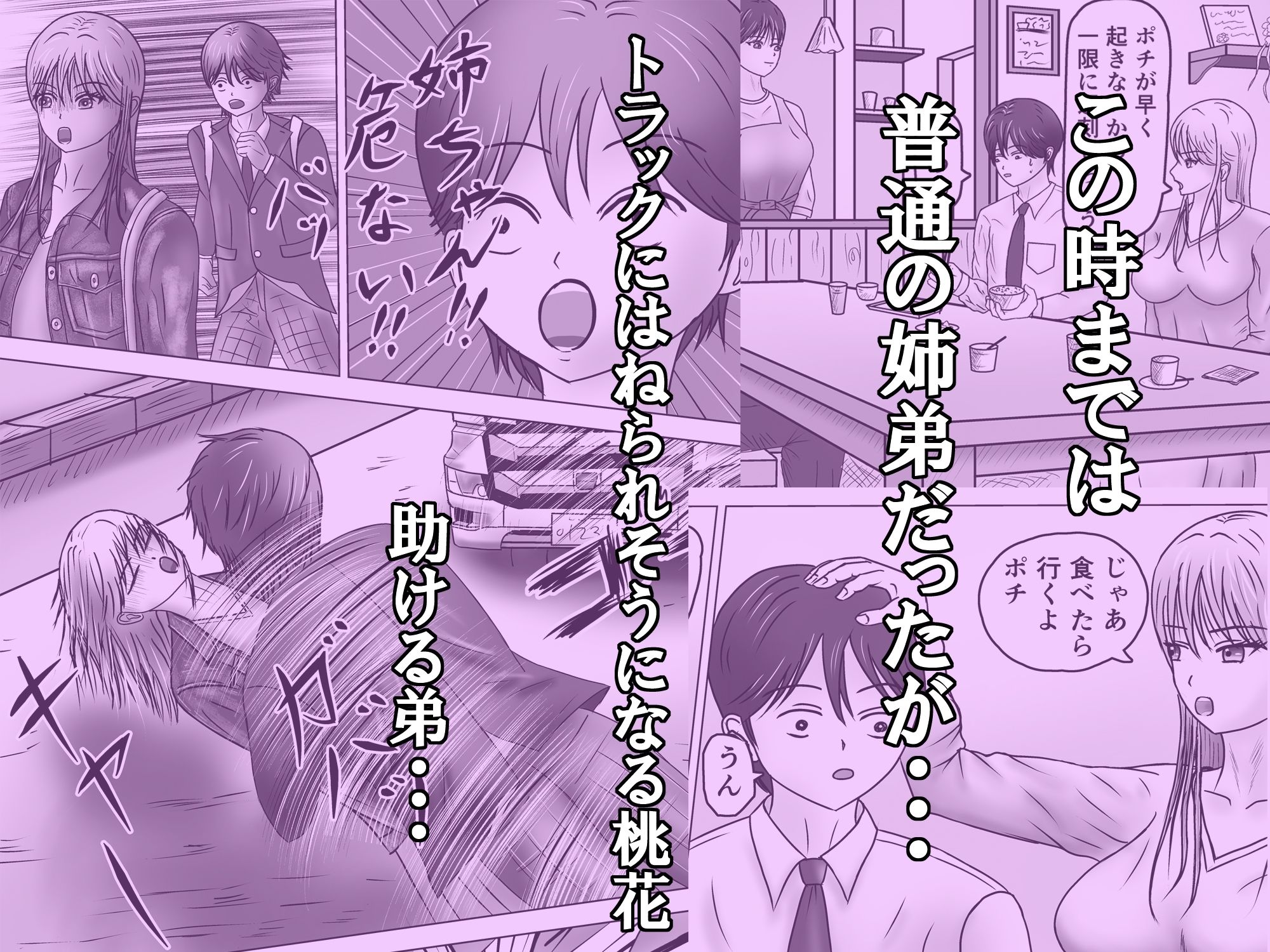 ねえポチ！お姉ちゃんのココに入れてみたくない？