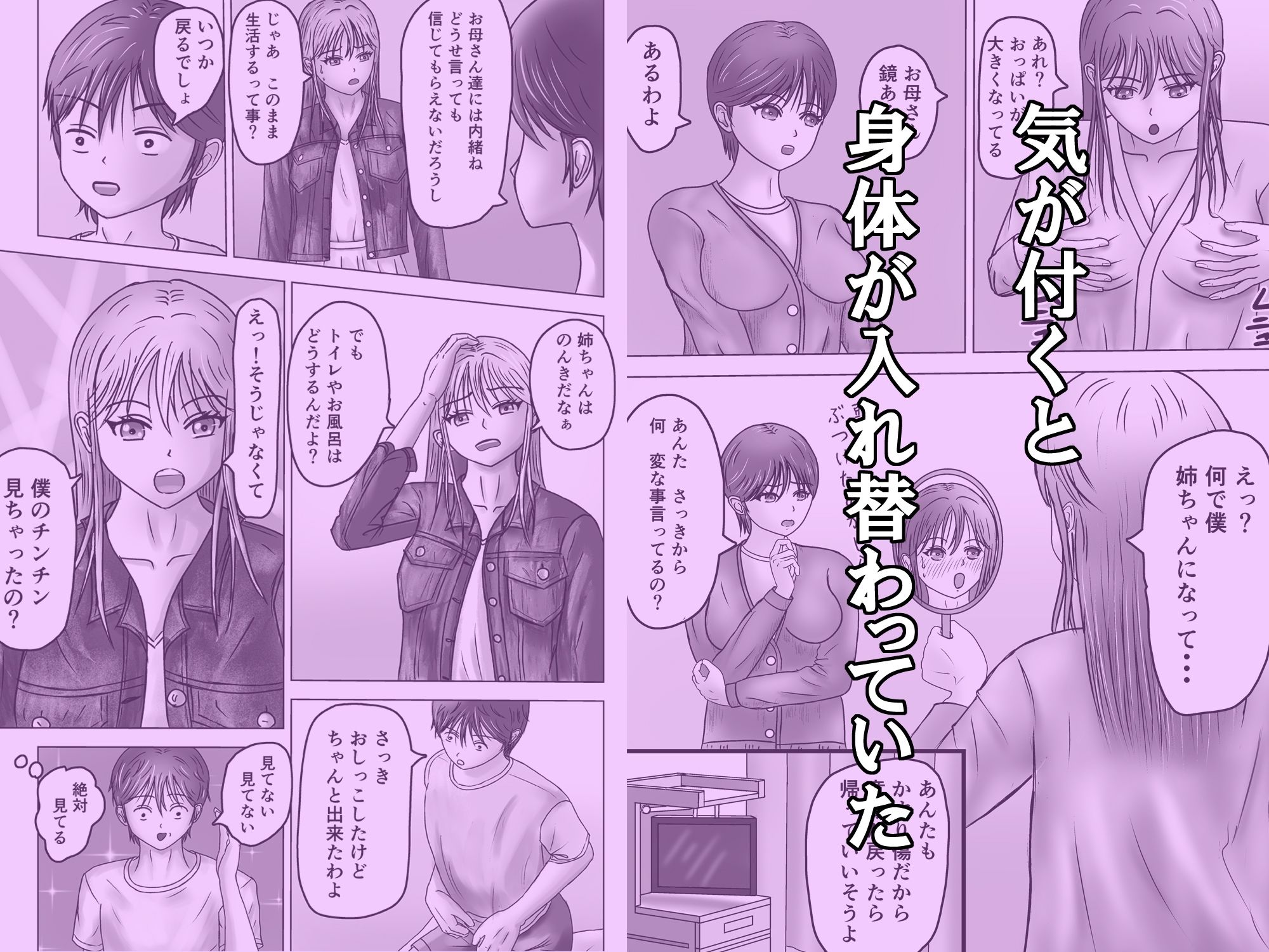 ねえポチ！お姉ちゃんのココに入れてみたくない？