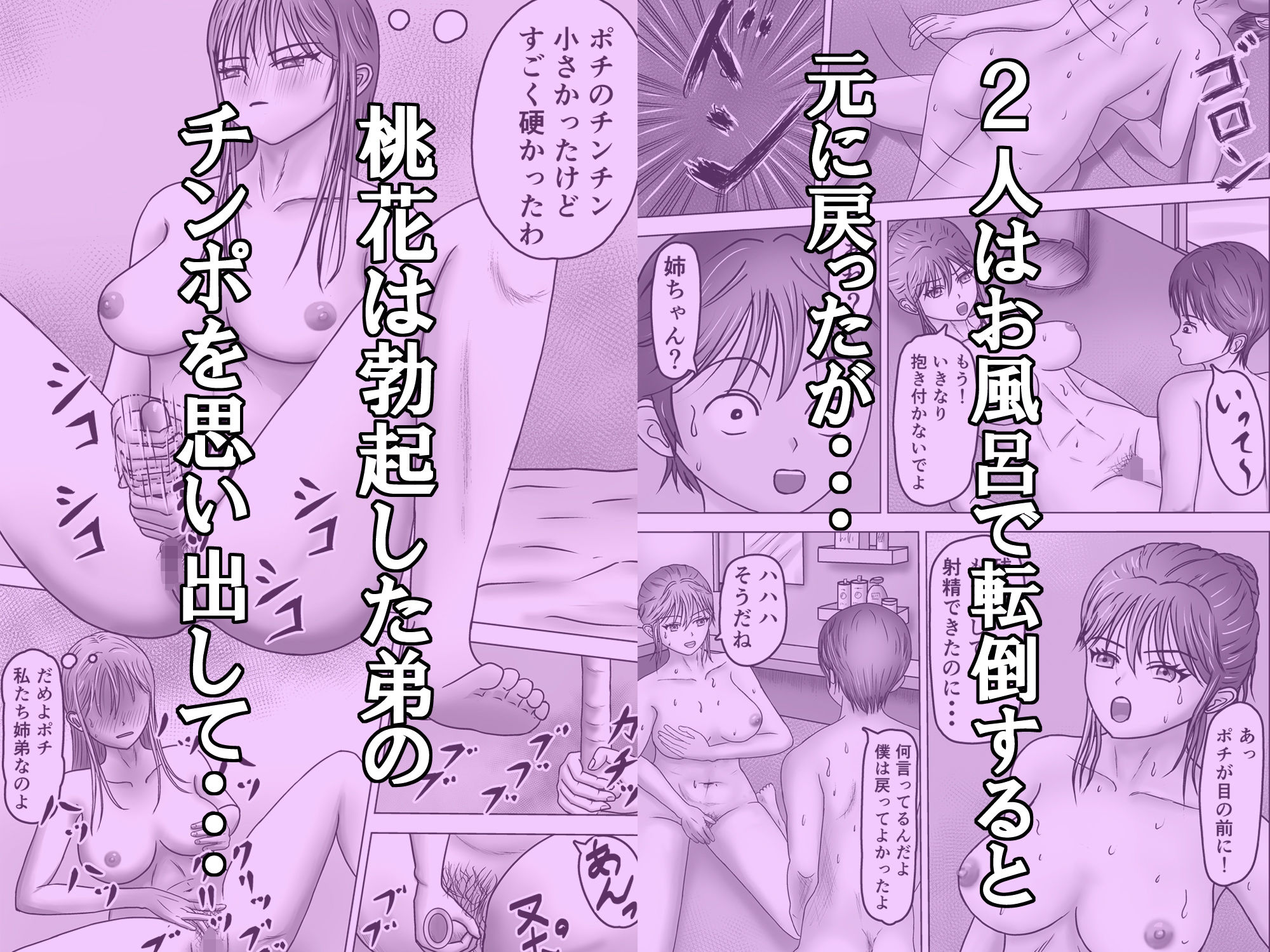 ねえポチ！お姉ちゃんのココに入れてみたくない？