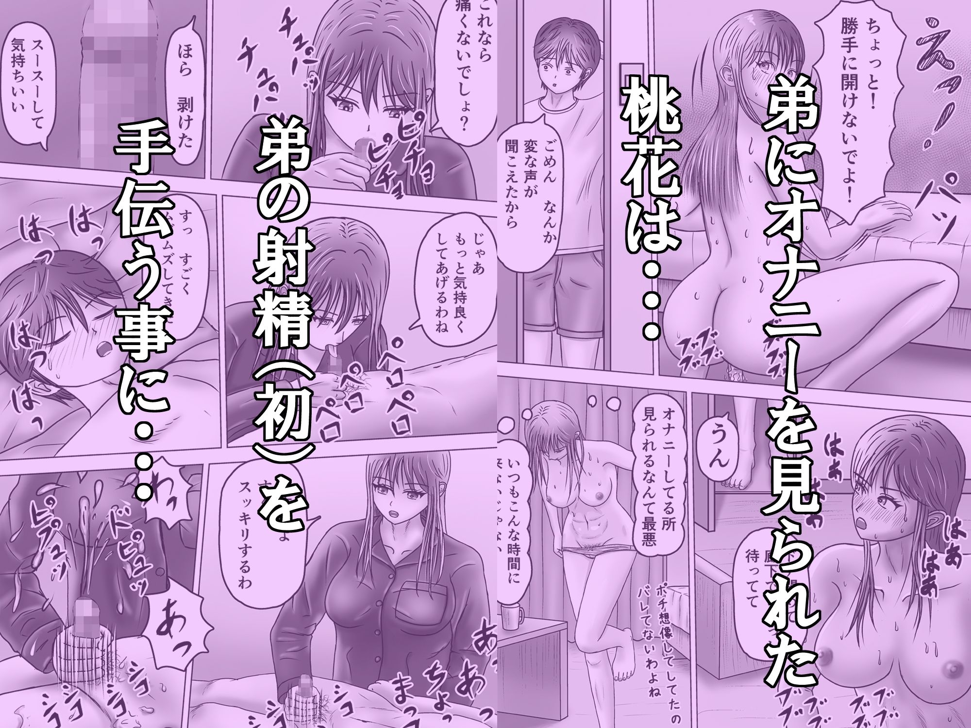 ねえポチ！お姉ちゃんのココに入れてみたくない？