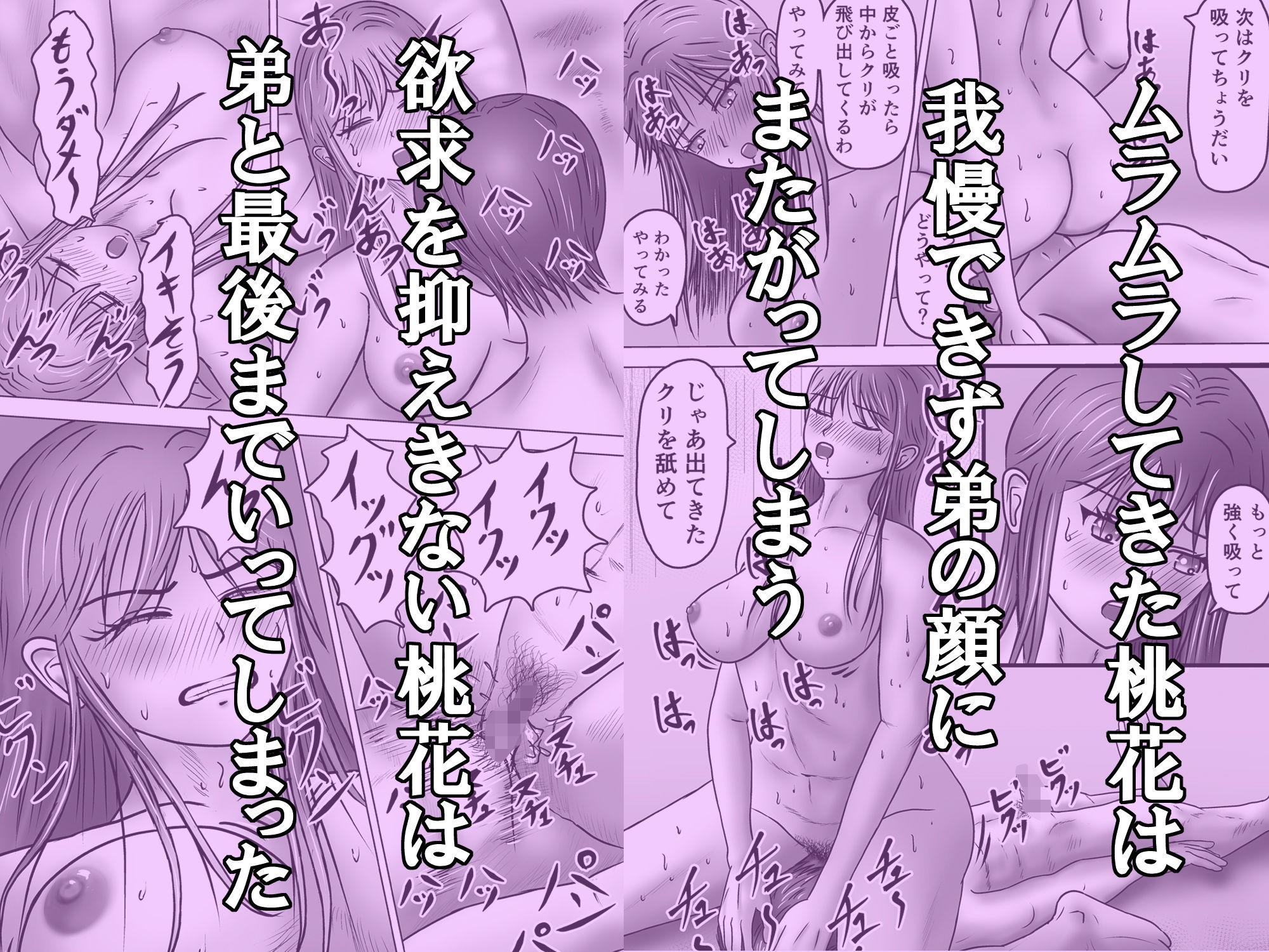 ねえポチ！お姉ちゃんのココに入れてみたくない？