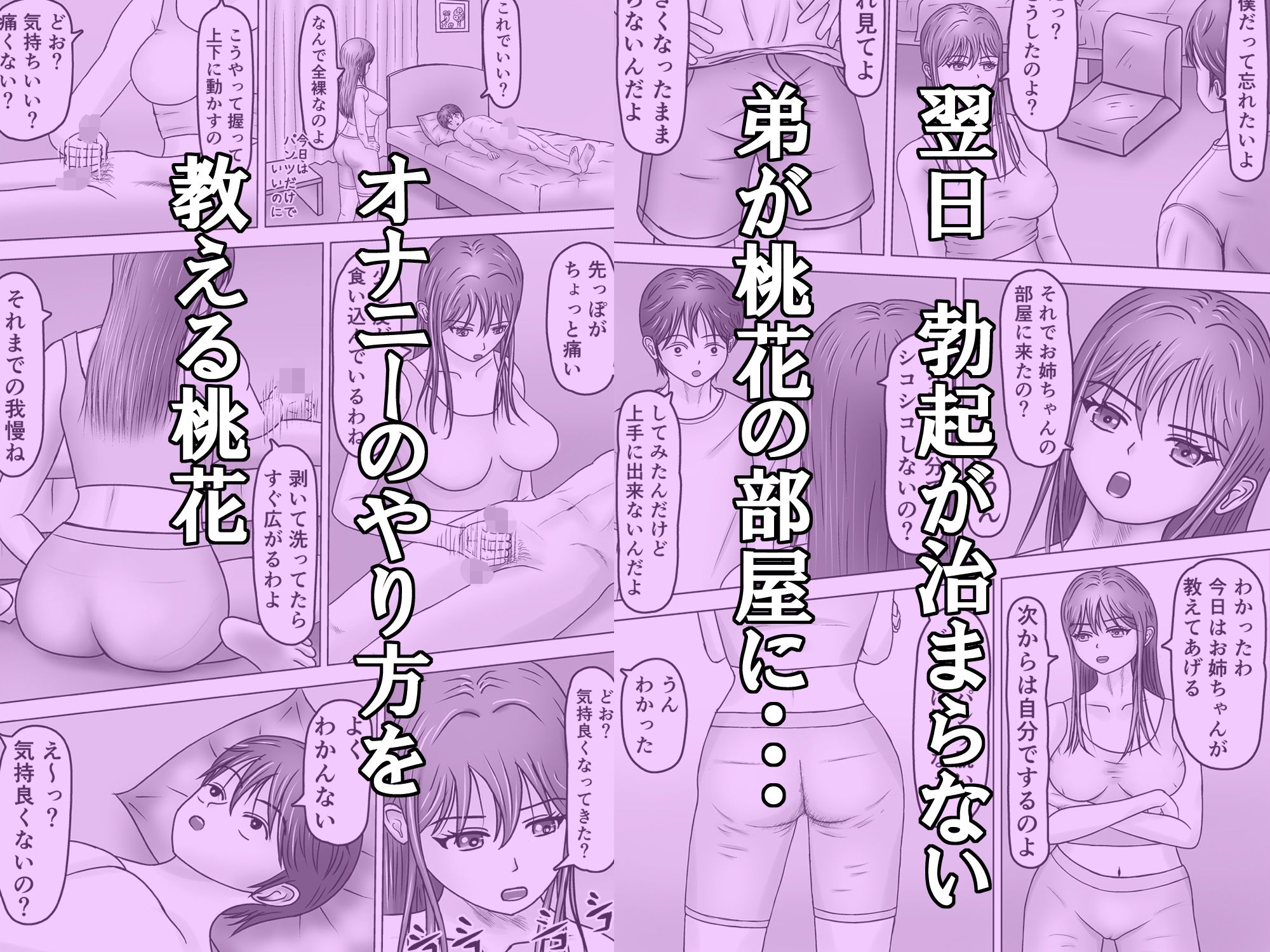 ねえポチ！お姉ちゃんのココに入れてみたくない？