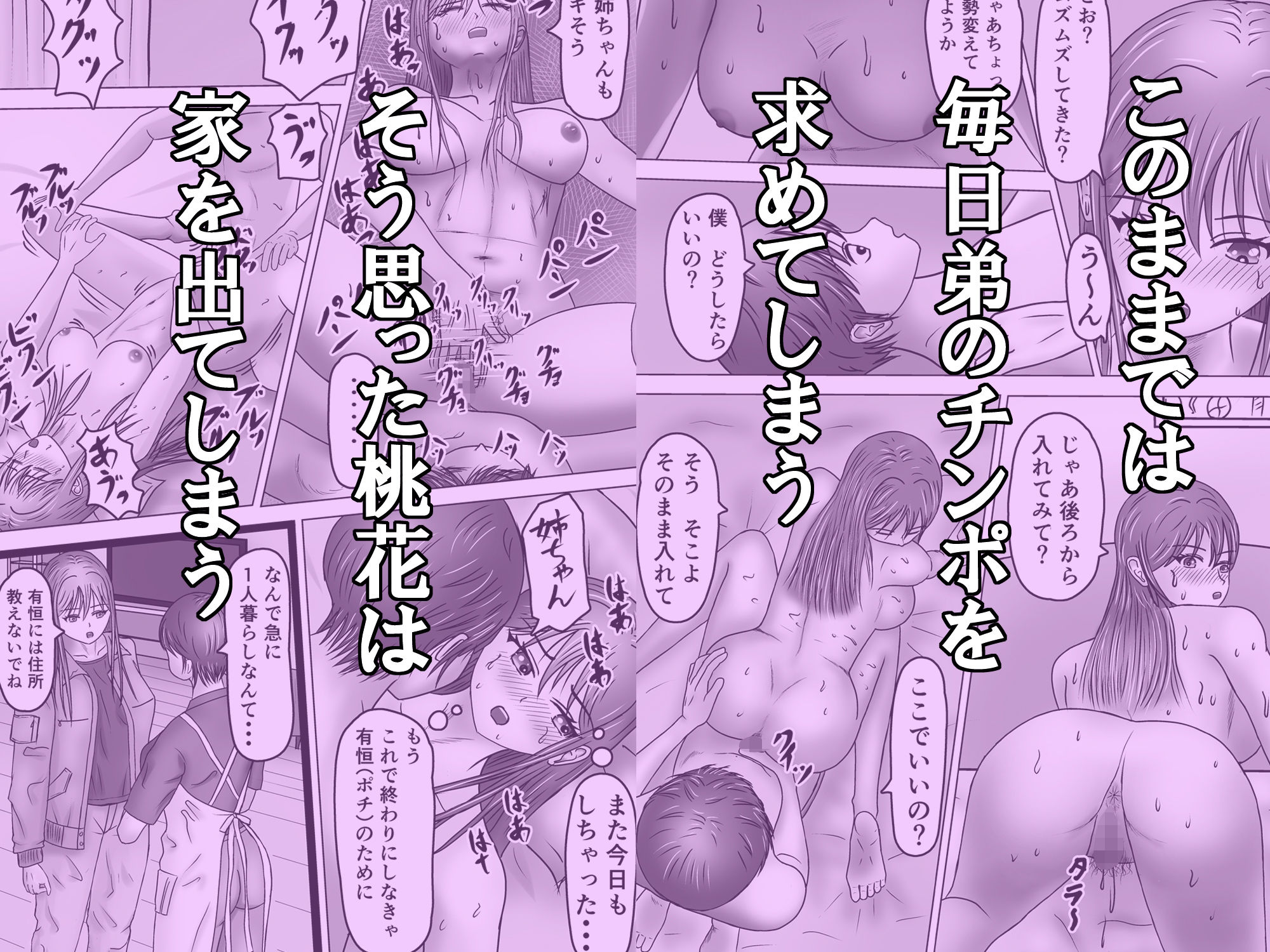 ねえポチ！お姉ちゃんのココに入れてみたくない？