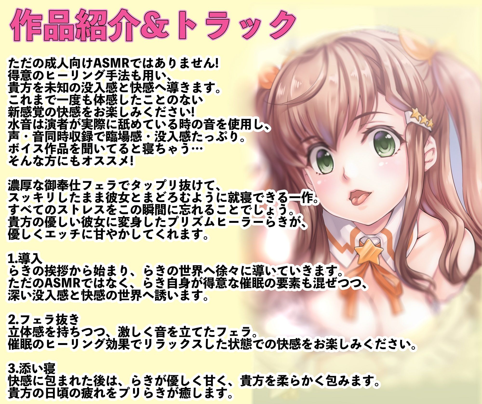 【ASMR/新感覚の究極のエロVOICE】エッチな彼女の涎たっぷり甘々フェラと全肯定スキスキ添い寝〜新次元の没入感！【シチュ×ヒーリング/KU100使用】