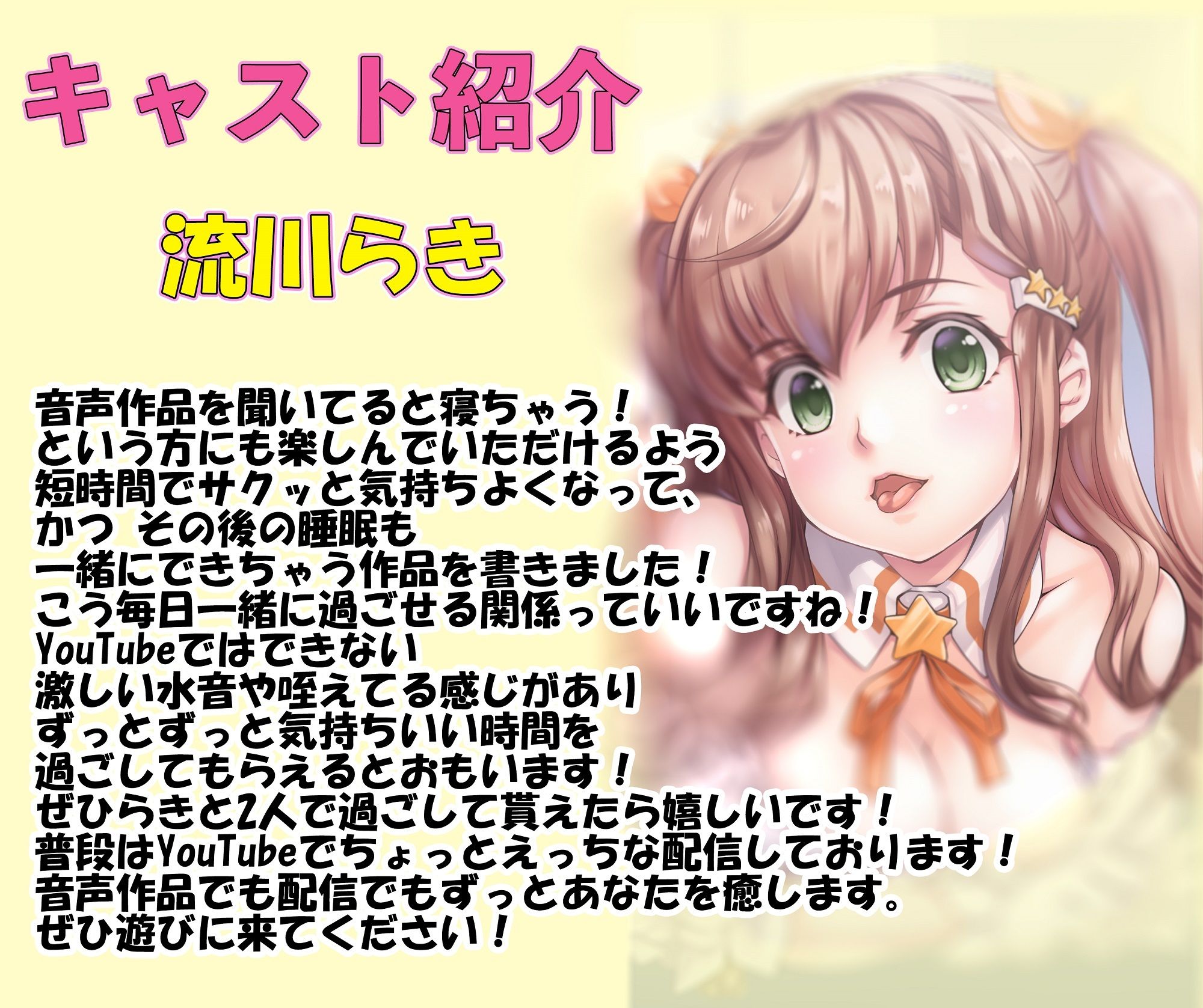 【ASMR/新感覚の究極のエロVOICE】エッチな彼女の涎たっぷり甘々フェラと全肯定スキスキ添い寝〜新次元の没入感！【シチュ×ヒーリング/KU100使用】