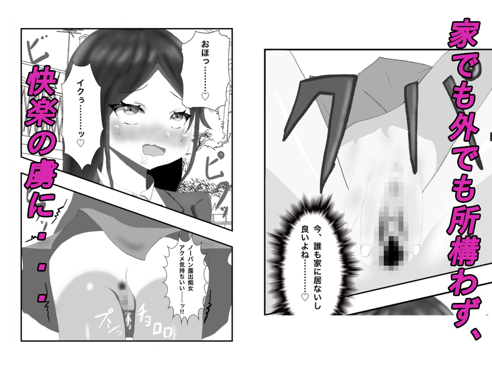 クラス一の高嶺の花の胎内に俺が召喚されたので、好き放題探索してみた