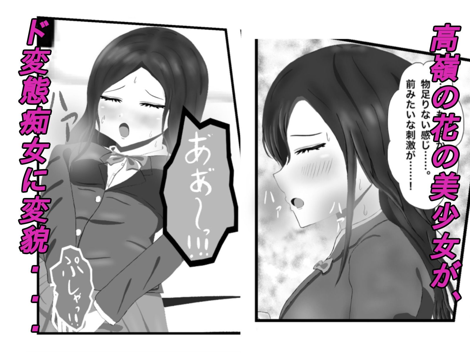 クラス一の高嶺の花の胎内に俺が召喚されたので、好き放題探索してみた