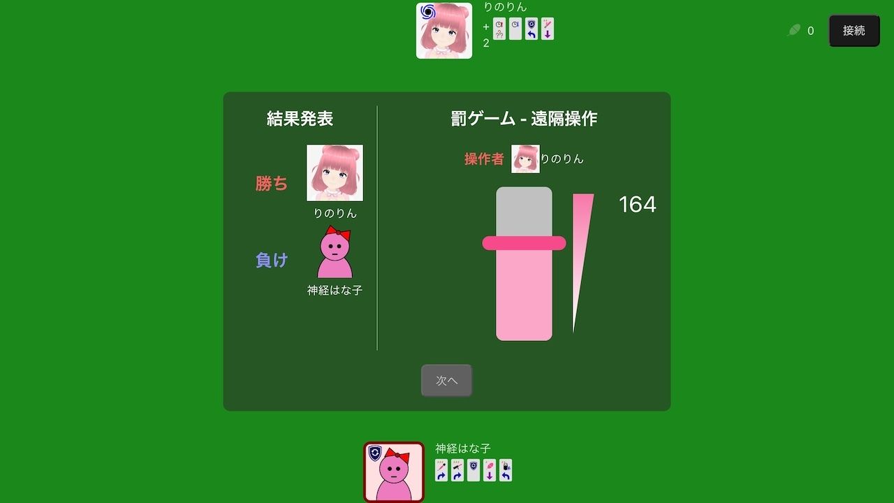 オンライン対戦可能！？カードを揃えると大人のおもちゃが動いちゃう神経衰弱