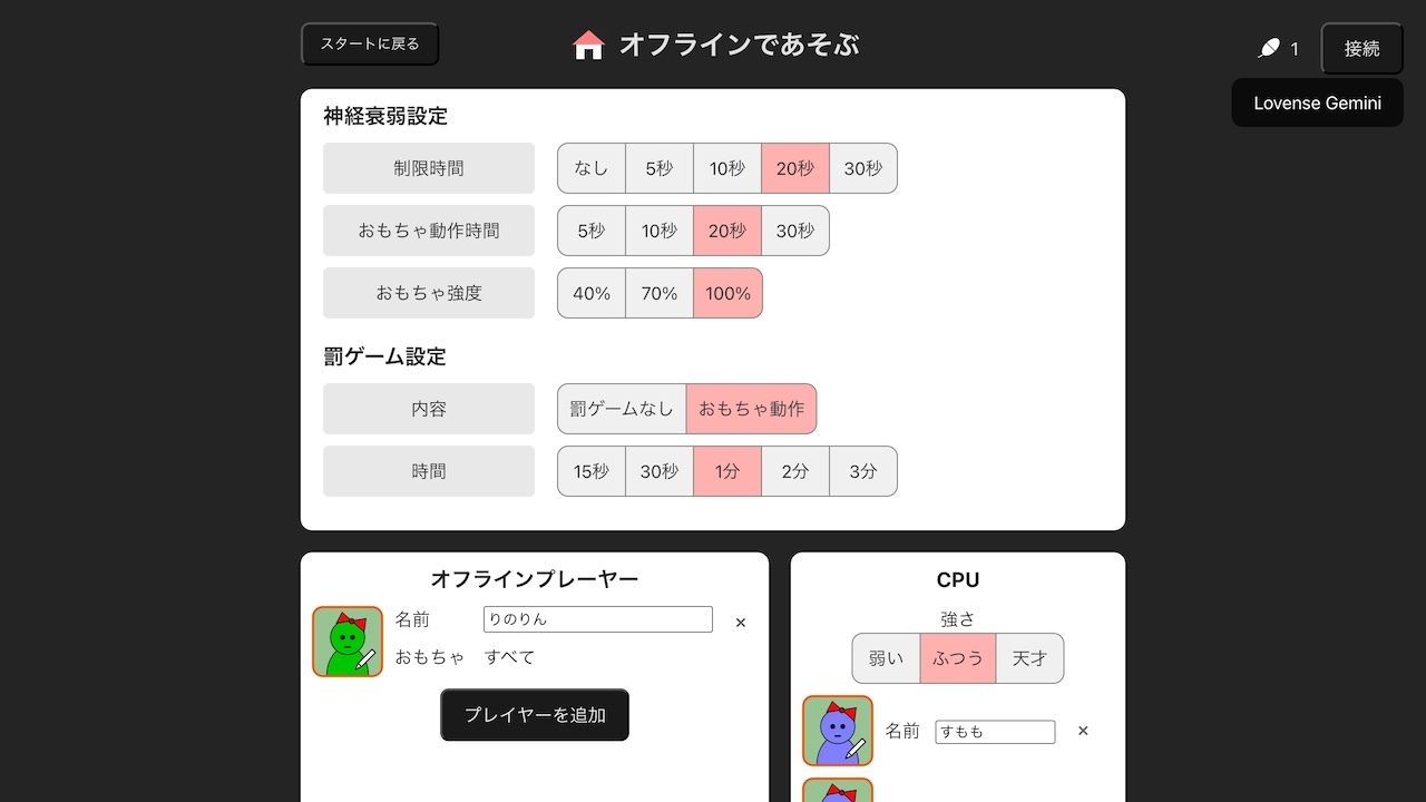 オンライン対戦可能！？カードを揃えると大人のおもちゃが動いちゃう神経衰弱