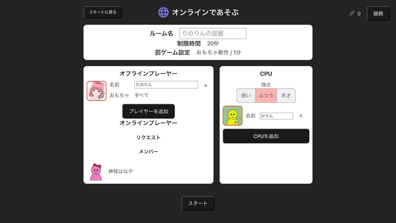 オンライン対戦可能！？カードを揃えると大人のおもちゃが動いちゃう神経衰弱