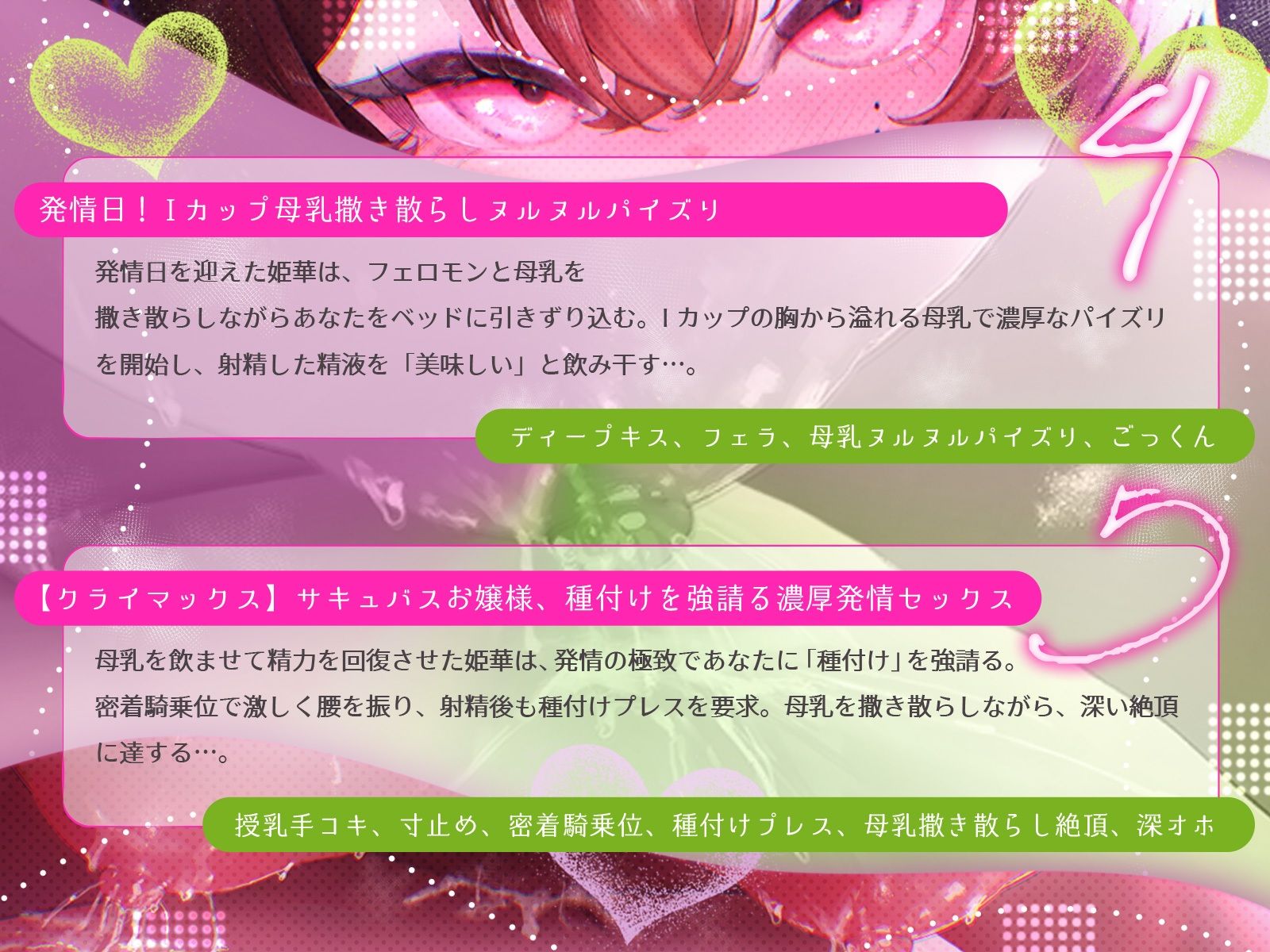 清楚なサキュバスお嬢様の「お兄様」限定母乳発情期♪〜ふふっ、逃げちゃダメですよ♪〜（KU100マイク収録作品）