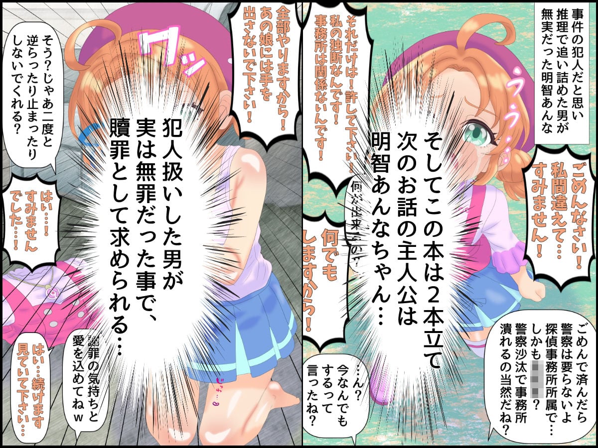 キュアアルカナ・シャドウ初めての性マッサージ+明智あんなの懺悔