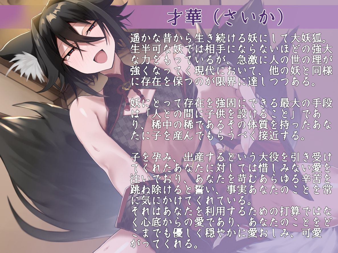 僕の子供を身籠って 男の娘妖狐に甘々に愛でられて男なのにお腹に赤ちゃん仕込まれちゃいました