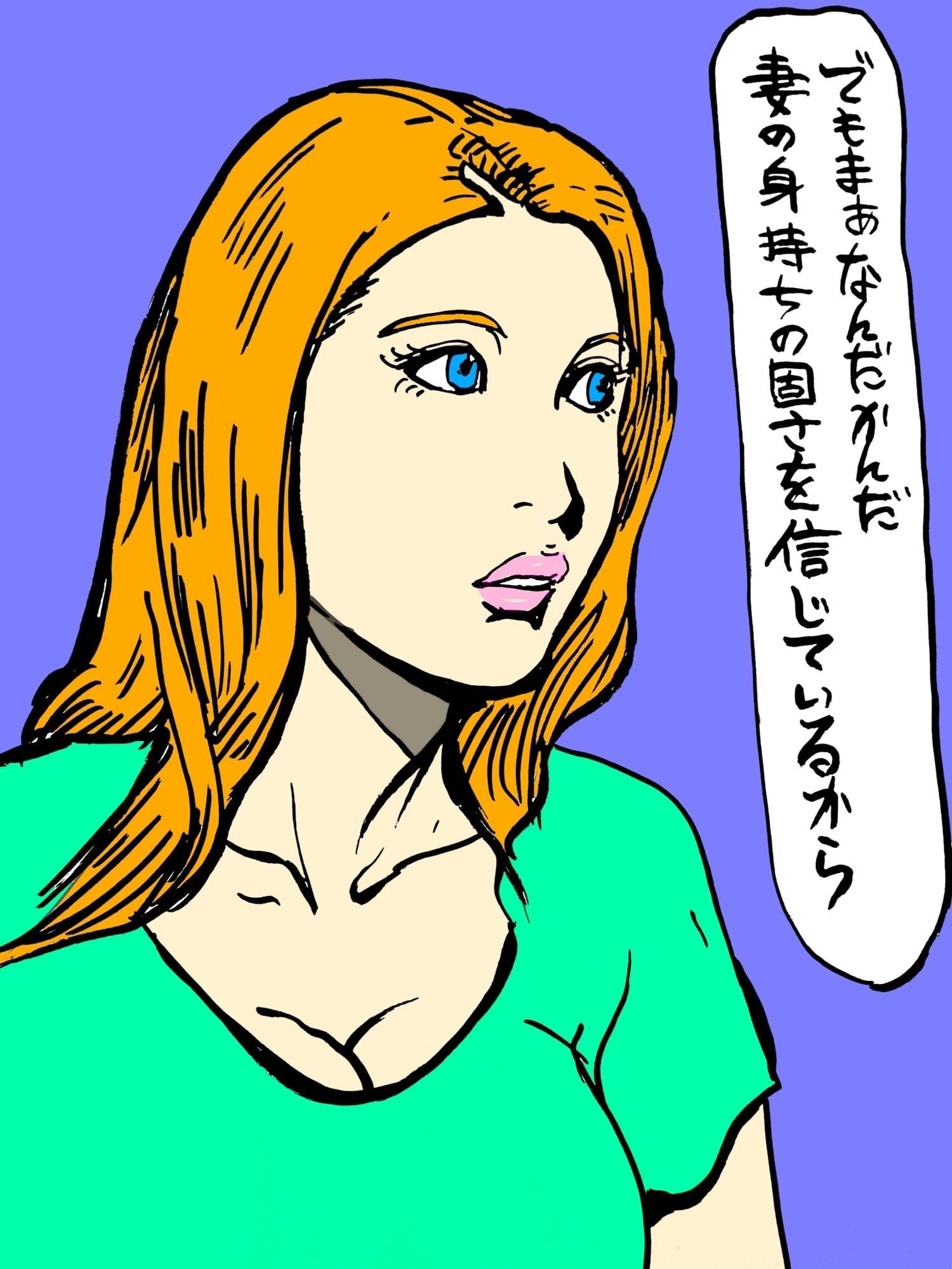 妻を口説けたなら子種を植えてもOKです