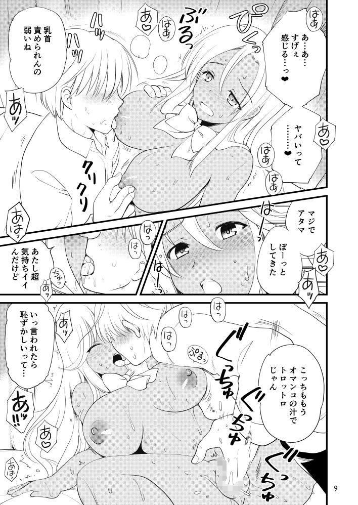 ●●時代に保健室でギャルとHしてしまった話