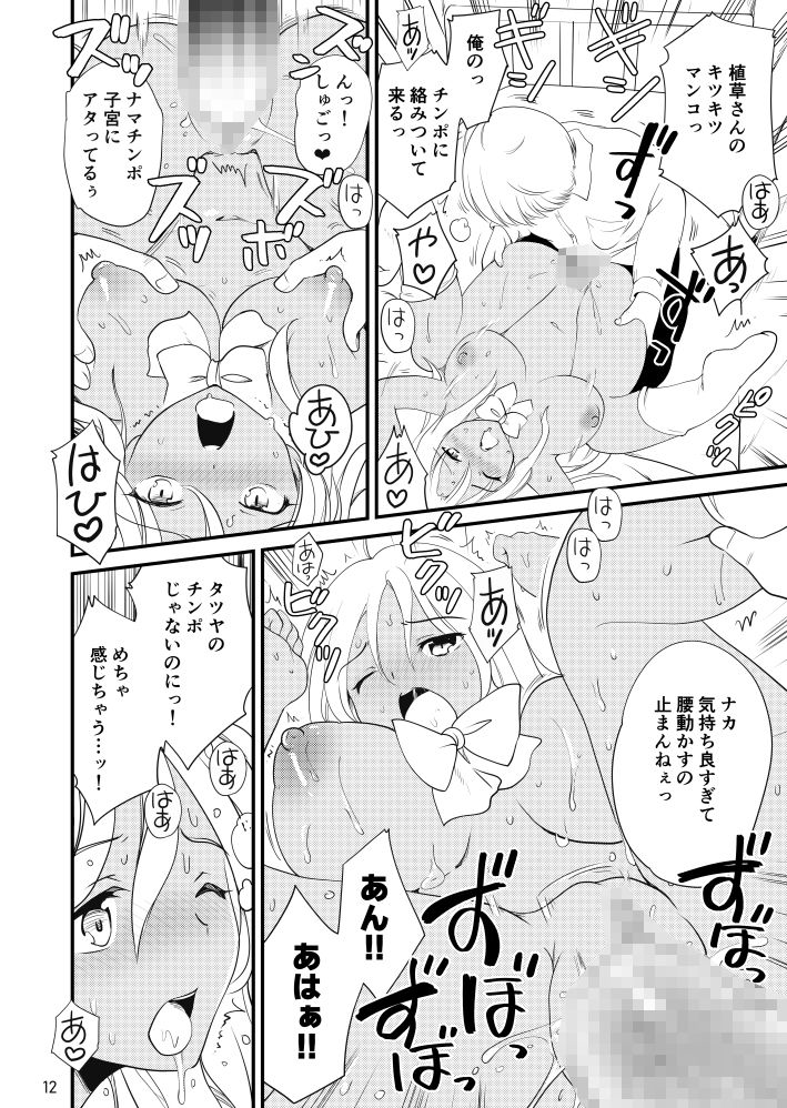 ●●時代に保健室でギャルとHしてしまった話