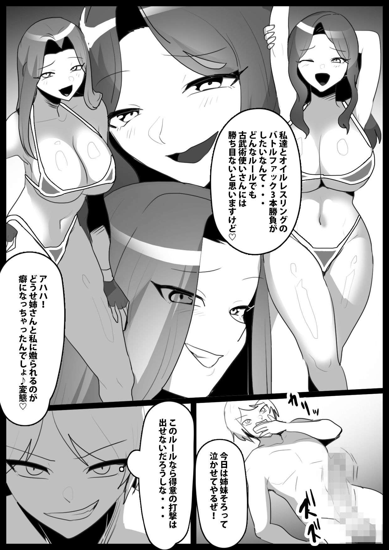 Girls Beat！ ぷらす vs黒蜂シオリ＆黒蜂サオリ
