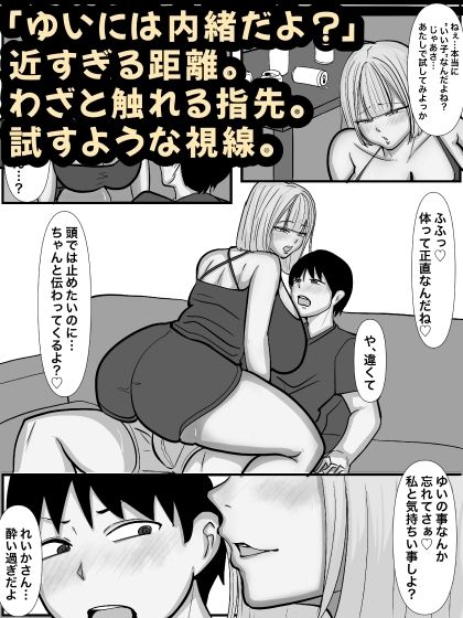彼女の親友の爆乳痴女ギャルのNTR誘惑1 モノクロ版