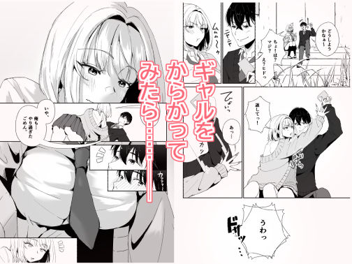 昼休みにギャルが毎日俺の避難所に来る理由