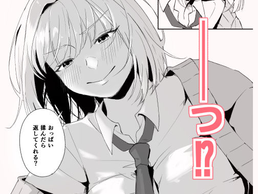 昼休みにギャルが毎日俺の避難所に来る理由