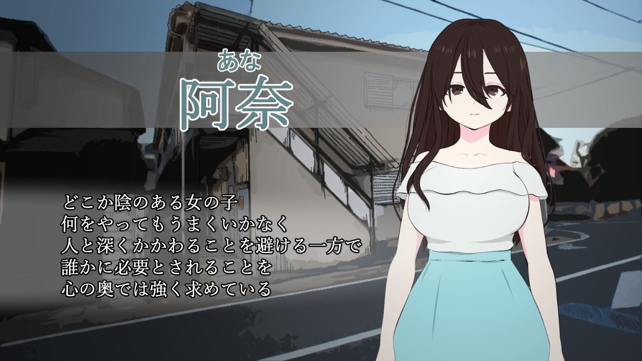 白肌巨乳っ!おっとりJDと限界大家の俺