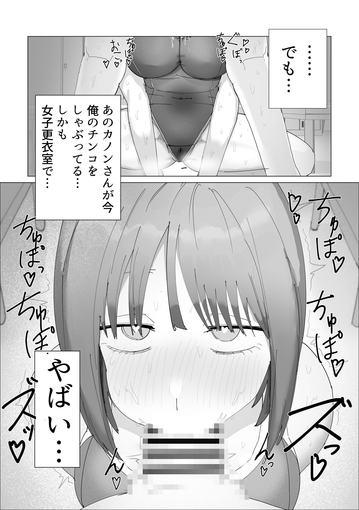 水泳部女子の恩返し 好きだった高身長JKが実は両思いで女子更衣室でイチャラブセックスする話