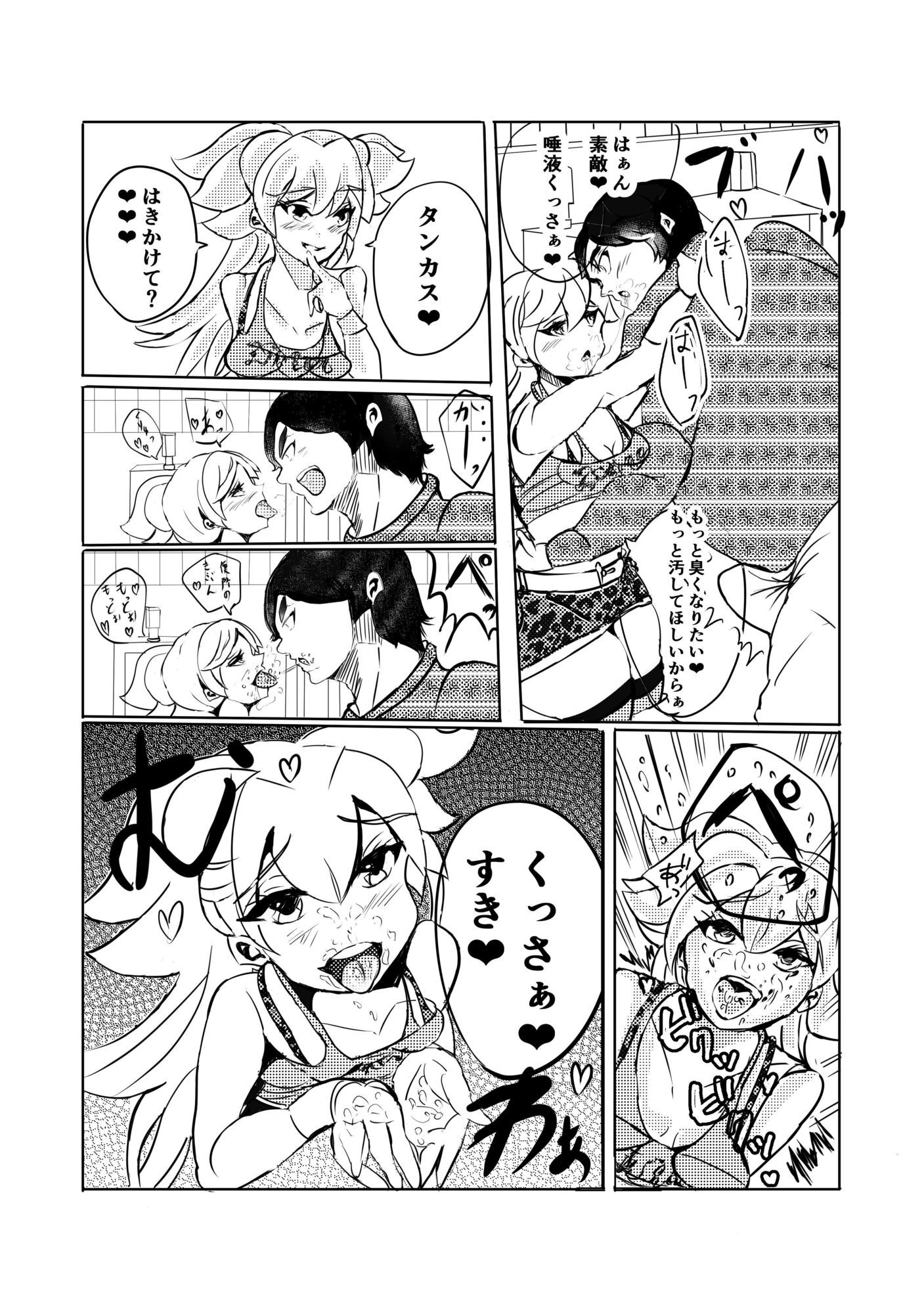 タンツボ便所GAL〜天春ミアの場合〜