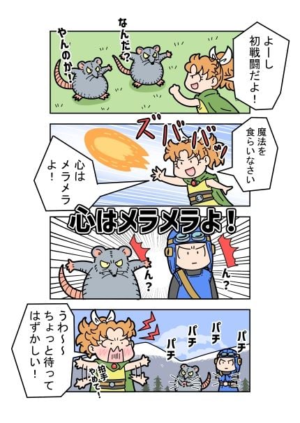 美少女王女おてんばサポート