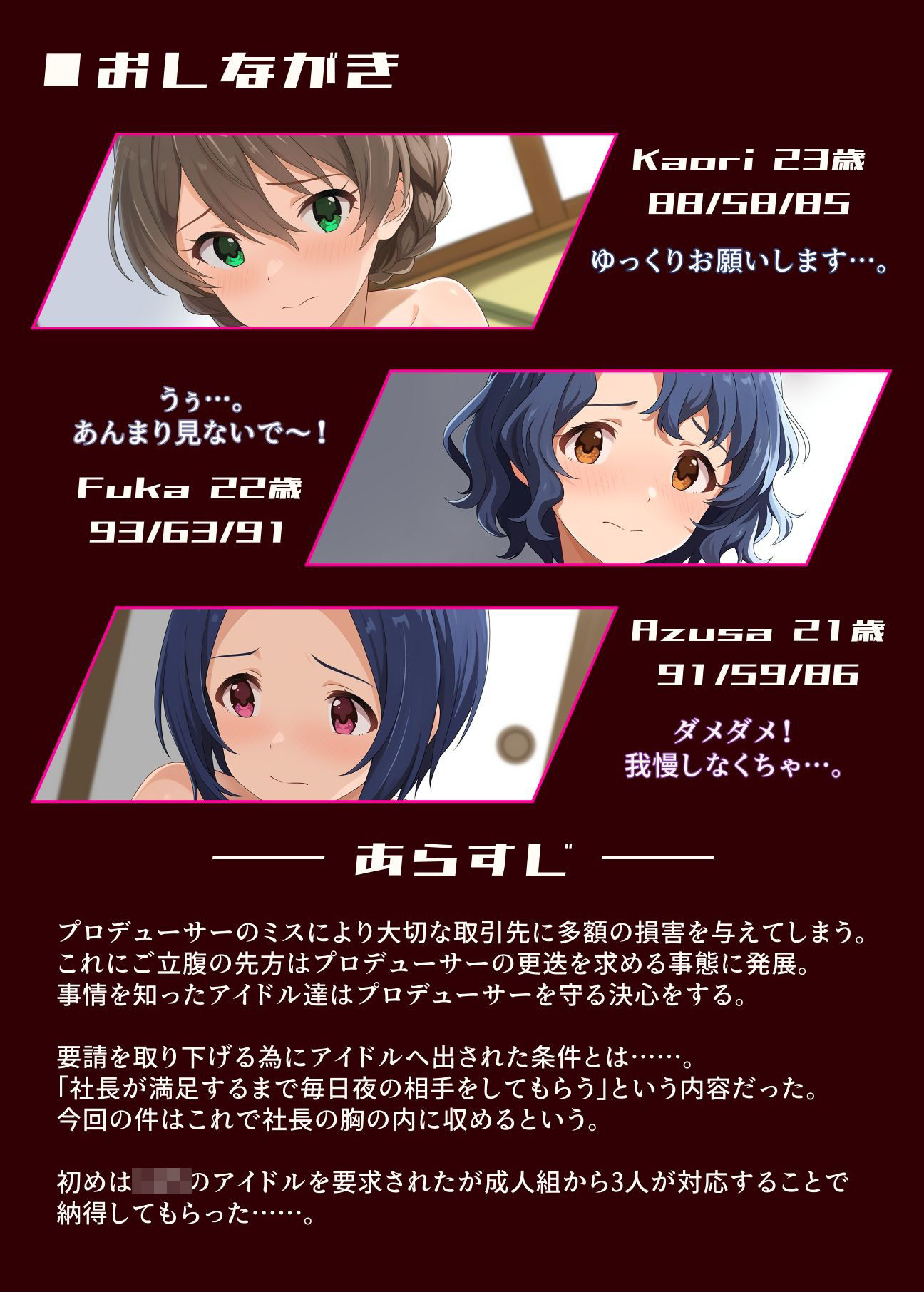 IMMORAL 創刊号