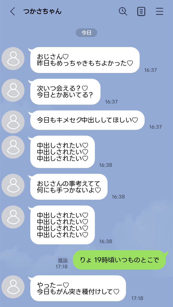 【早期購入特典あり】今回は東京都S区某所JK3年面野井つかさちゃんに中出ししてきました。【3月10日まで高画質マン写＆本人目線モザイク無し画像付き＆ドスケベボーナストラック付き】