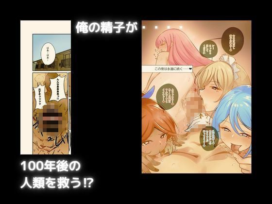 100年後のキミ達へ