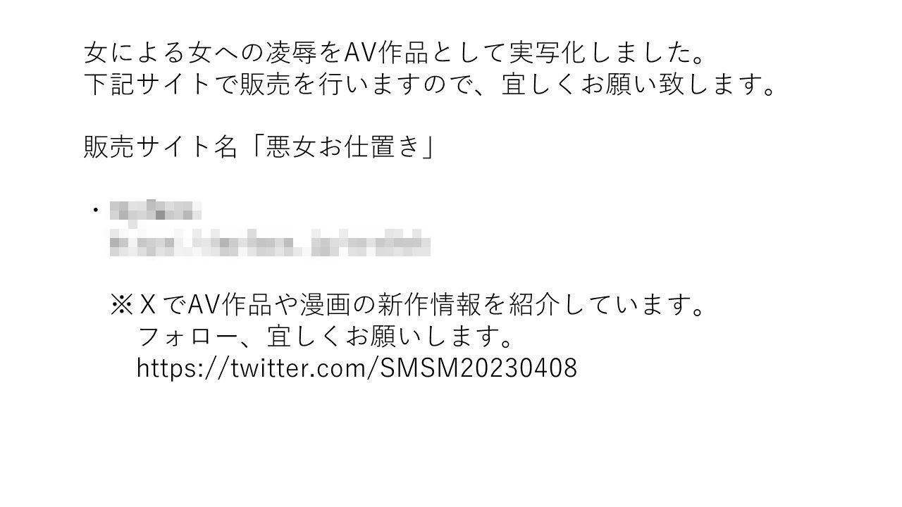 女上司は逆流浣腸と強●アナルに泣く